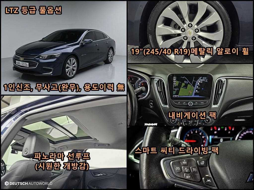 Chevrolet Malibu 1.5 Turbo LTZ