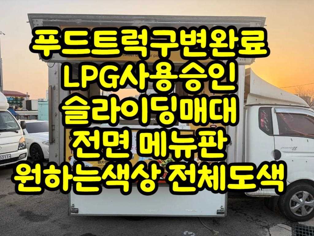 Hyundai Porter Base Type 2