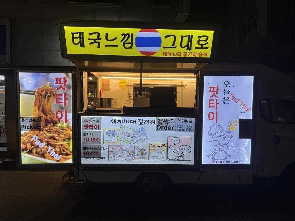 현대 포터2 스넥카 기본형 사진 2/20