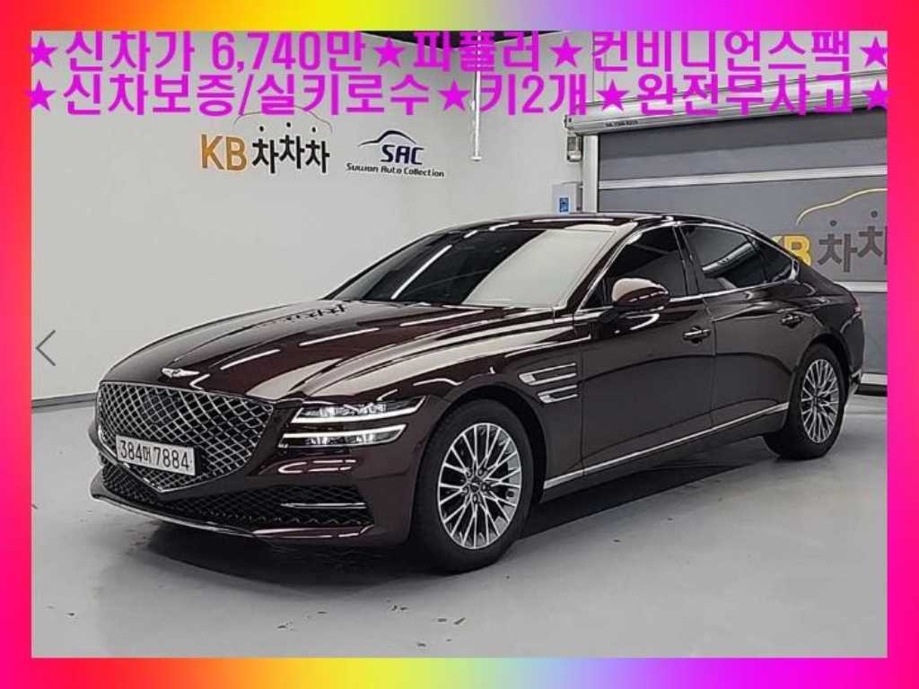 G80(RG3) 2.5 가솔린 터보 AWD 기본형 2023년식