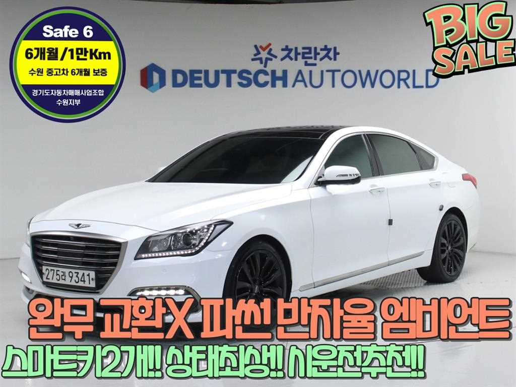 G80 3.3 GDI 프리미엄 럭셔리 2020년식