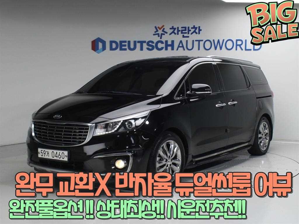 올 뉴 카니발 디젤 9인승 노블레스 2017년식