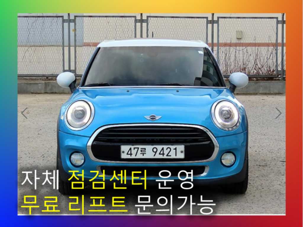 쿠퍼 5도어 HIGH 3세대 2015년식