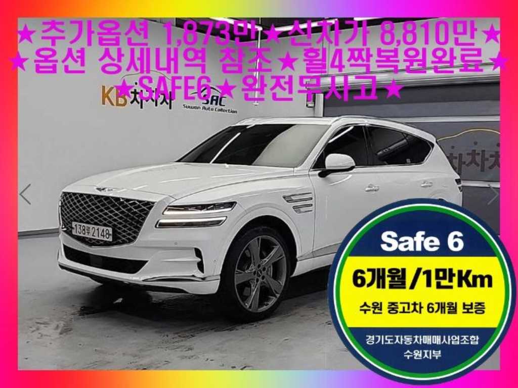 GV80 가솔린 3.5T AWD 2020년식