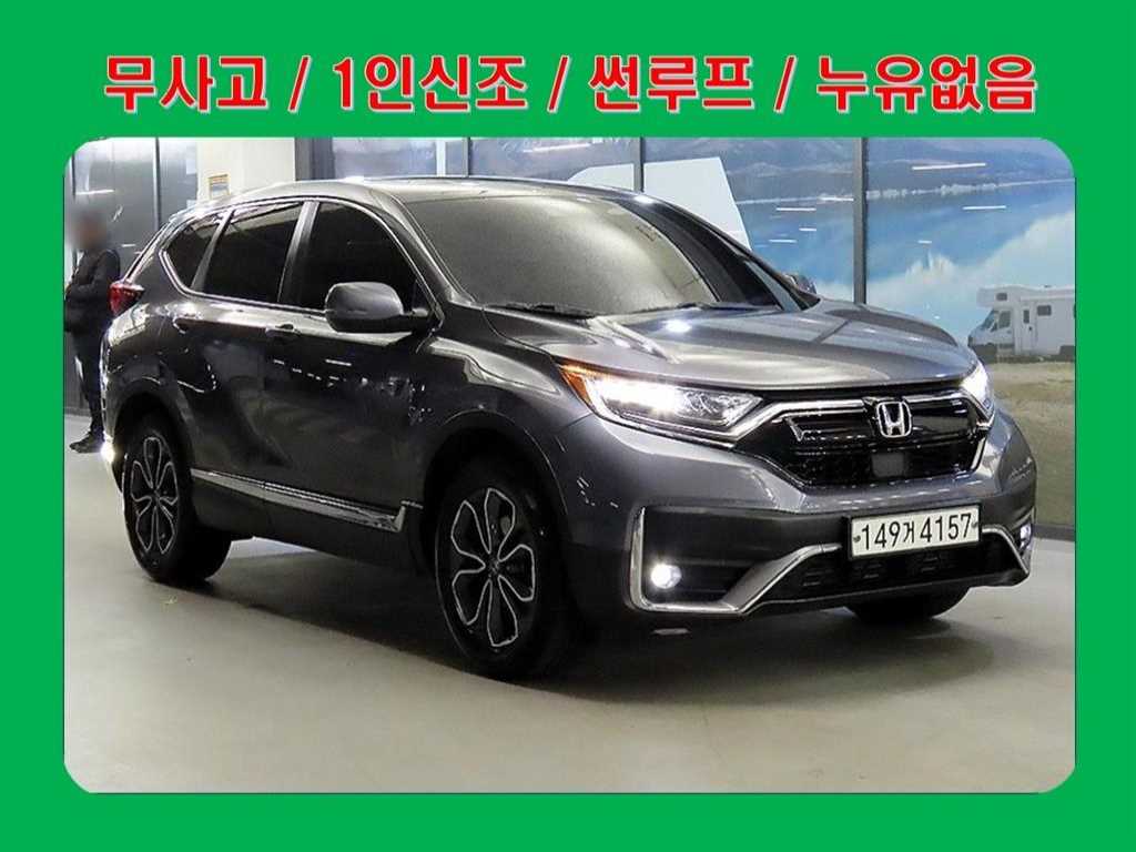 CR-V 5세대 1.5 EX-L 2WD 2021년식