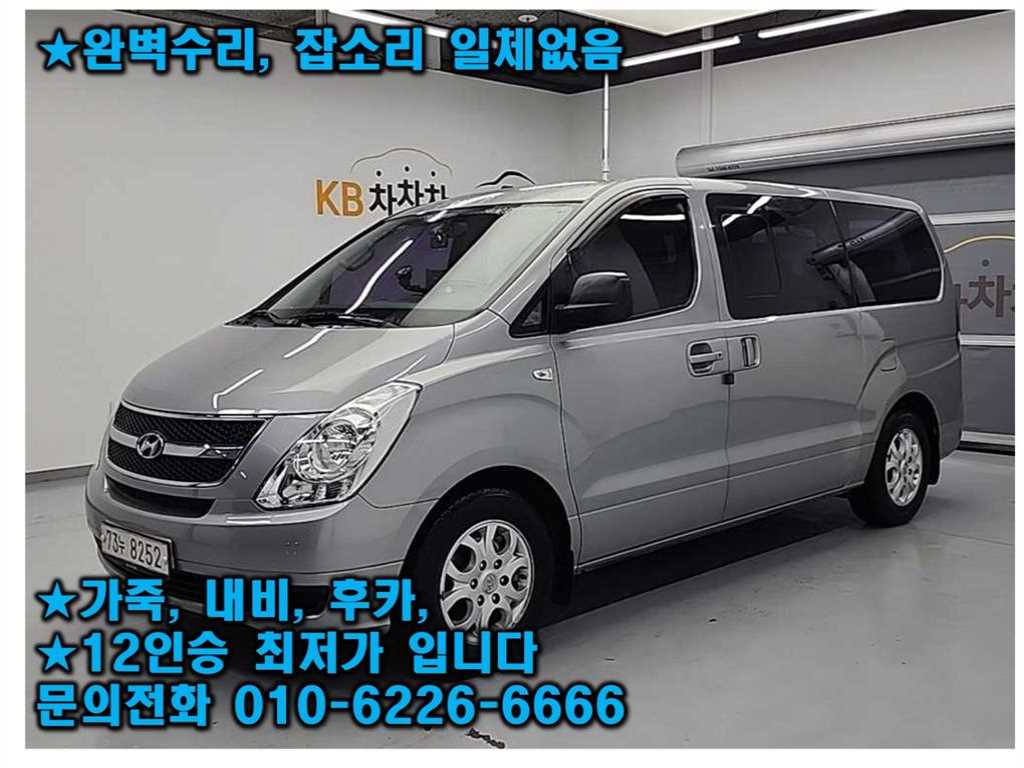 국산차 리스트 차량 이미지