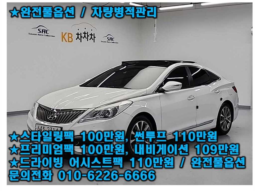 그랜저 HG HG240 MODERN 2015년식