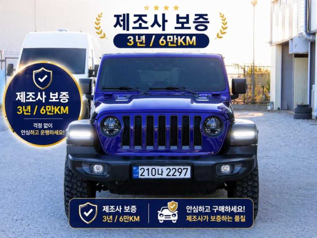 랭글러 (JL) 2.0 루비콘 4도어 2023년식