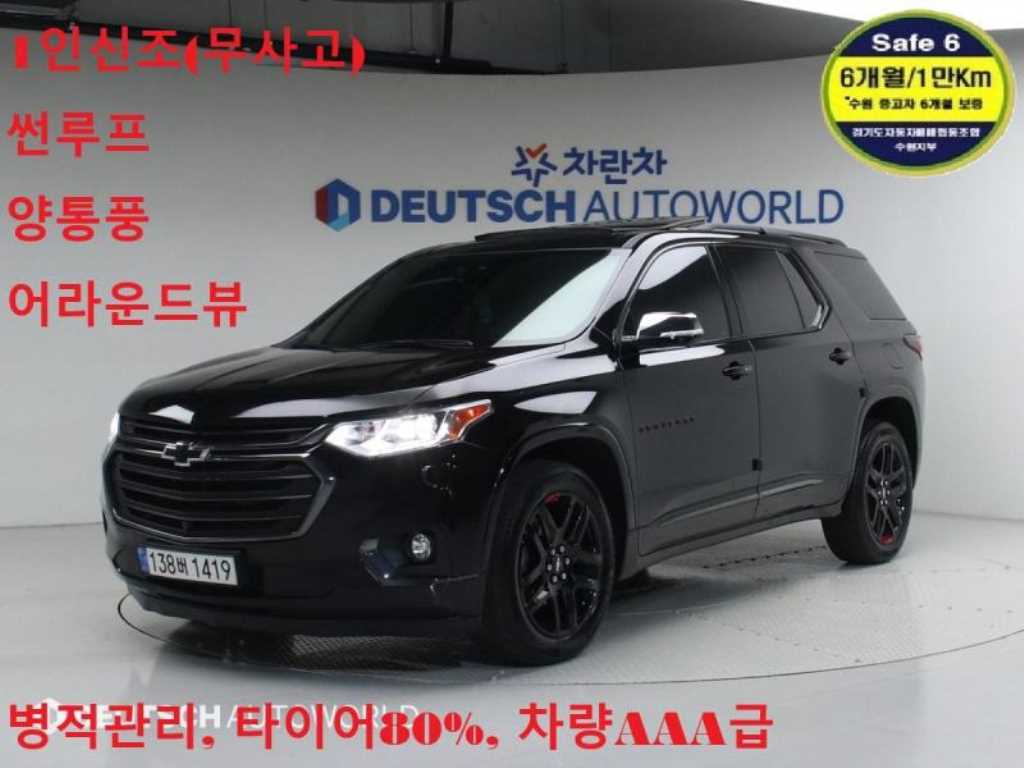트래버스 3.6 AWD 레드라인 2020년식
