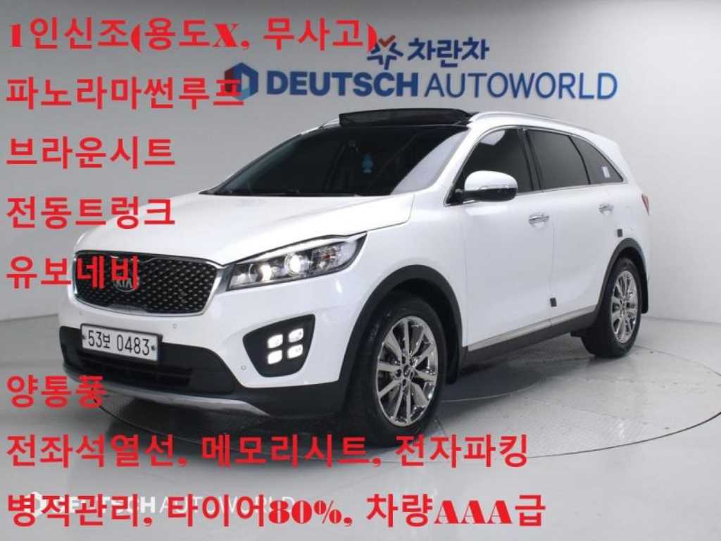 올 뉴 쏘렌토 디젤 2WD 2.0 노블레스 스페셜 2016년식