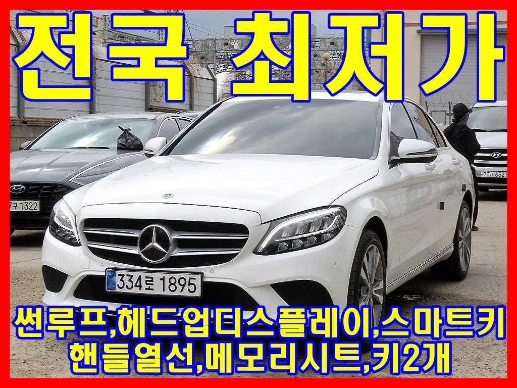C클래스 W205 C220 d 4MATIC 아방가르드 2020년식