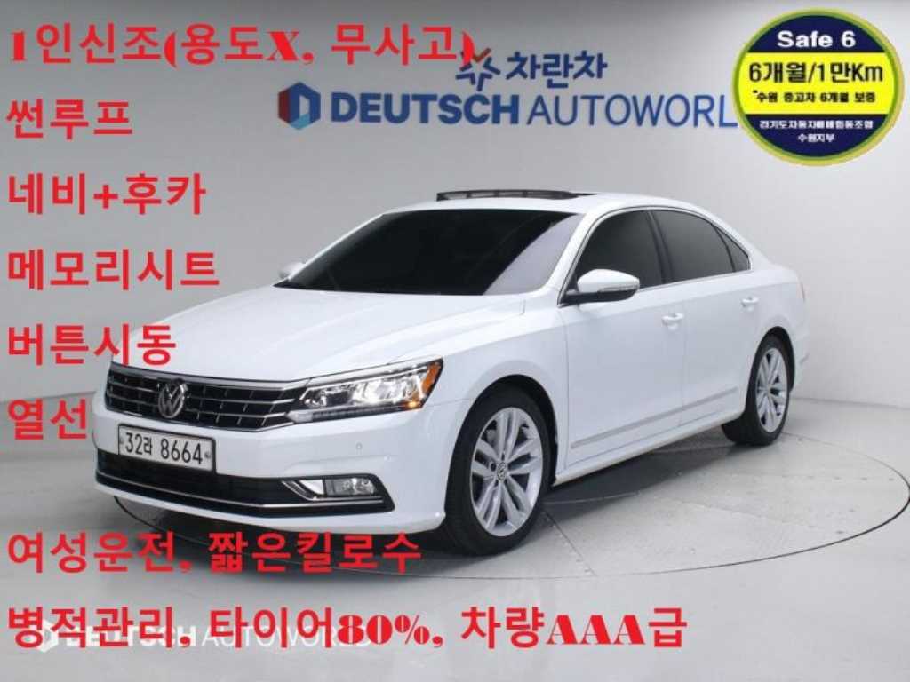 더 뉴 파사트 2.0 TSI 2018년식