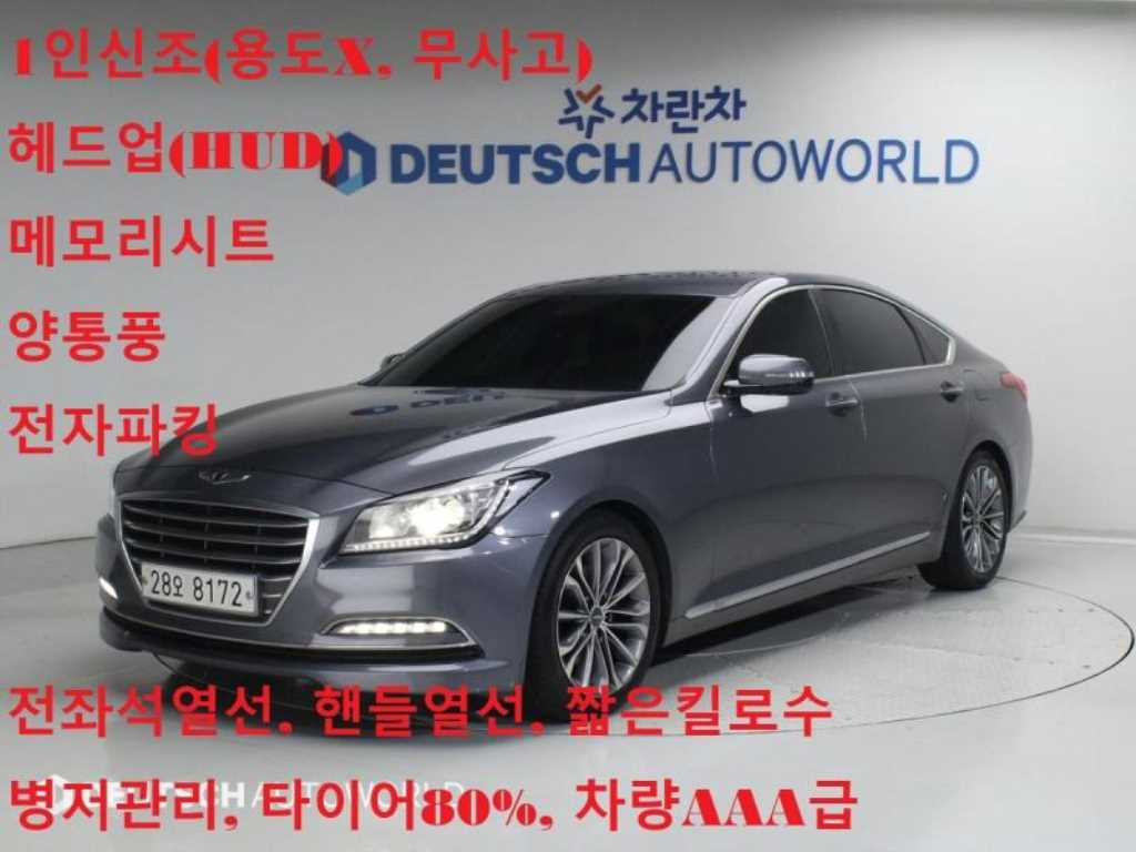 제네시스DH G330 모던 2014년식