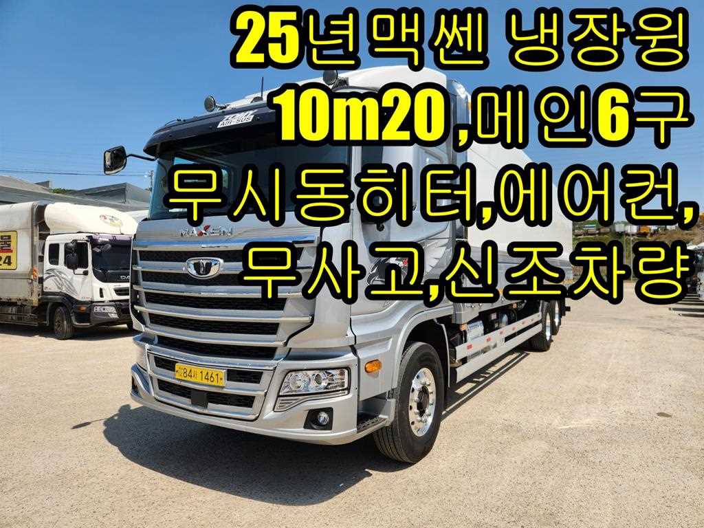 타타대우 맥쎈 냉장윙 8.5톤 오토 - 중고 트럭 매물 이미지