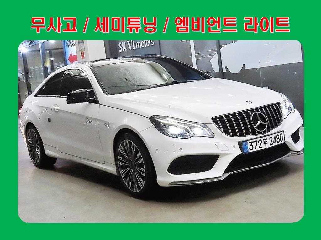 E-클래스 W212 E200 쿠페 2014년식