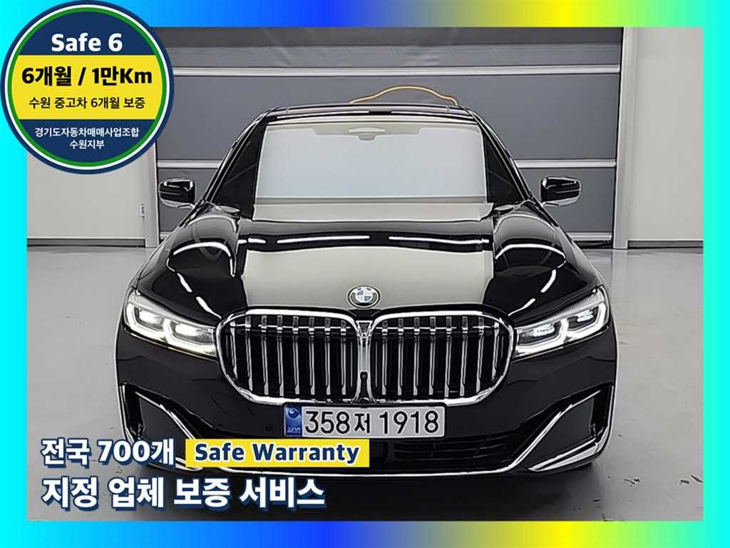 BMW 7시리즈 M760Li xDrive 엑설런스 사진