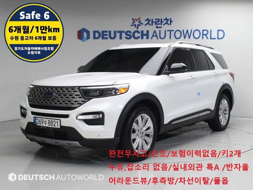 익스플로러 6세대 2.3 AWD 리미티드 2022년식