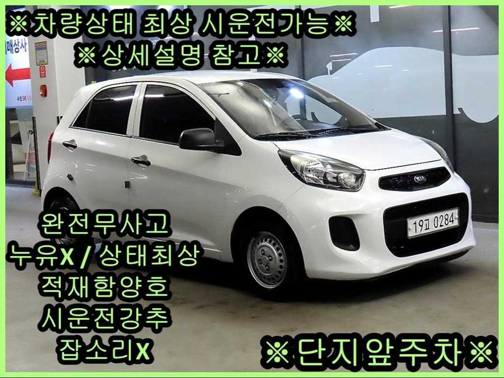더 뉴 모닝 밴 고급형 2016년식