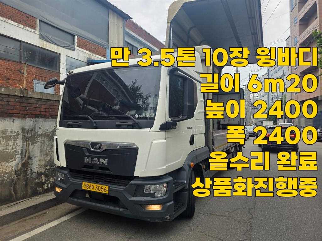 만 TGL 3.5톤 윙바디 - 중고 트럭 매물 이미지