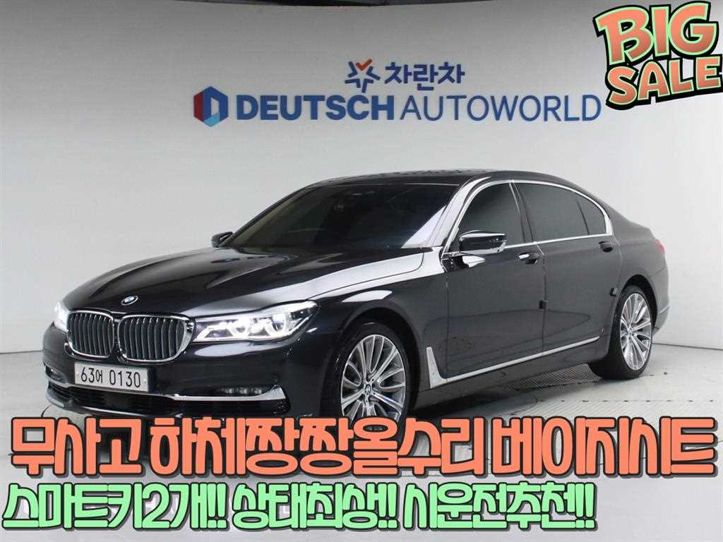 7시리즈 (G11) 750Li xDrive프리미엄 2016년식