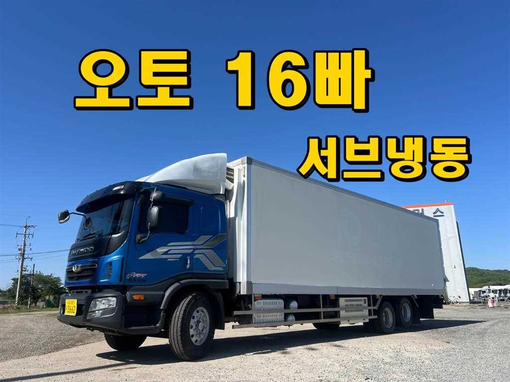 타타대우 프리마 냉동탑 4.5톤 오토 - 중고 트럭 매물 이미지