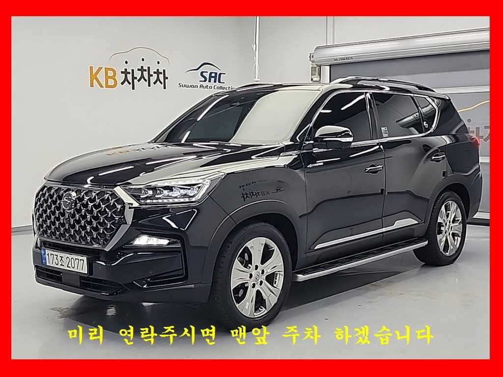 올 뉴 렉스턴 (Y450) 디젤 2.2 4WD 시그니처 2023년식