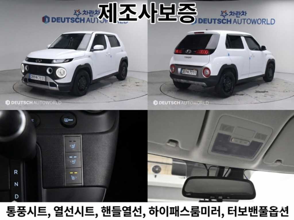 캐스퍼 1.0 가솔린 터보 밴 스마트 2023년식