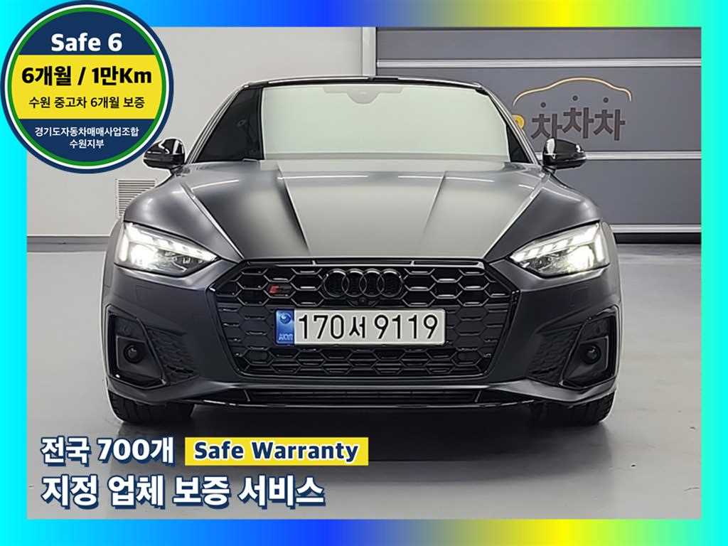 S5 (F5) 3.0 TFSI 콰트로 2022년식