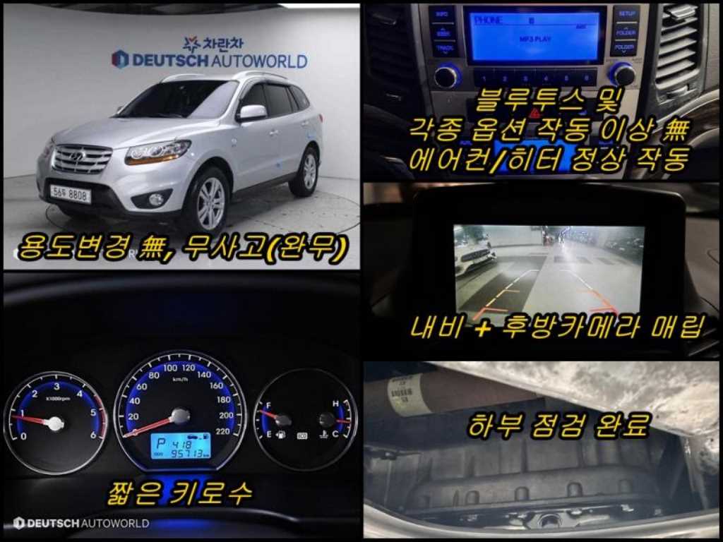 싼타페 더 스타일 디젤 2WD 2.0 MLX 럭셔리 2011년식