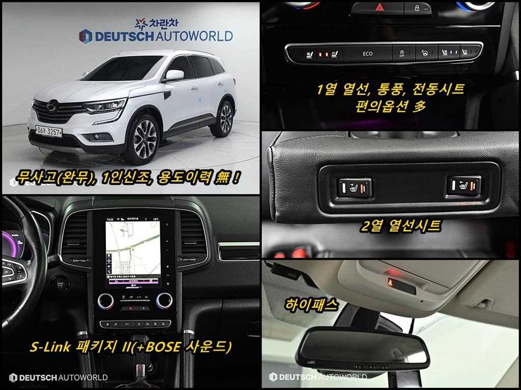 QM6 디젤 2WD RE 시그니처 2017년식