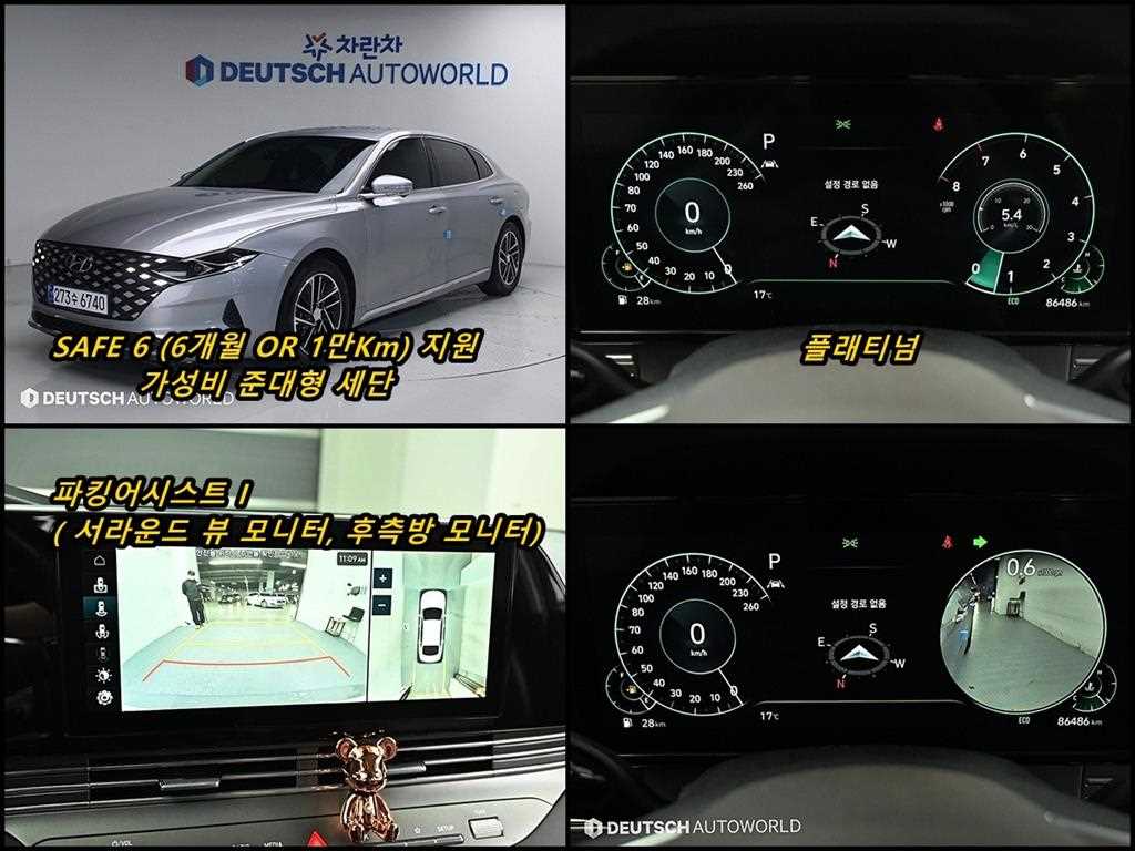 더 뉴 그랜저 IG 2.5 프리미엄 초이스 2021년식