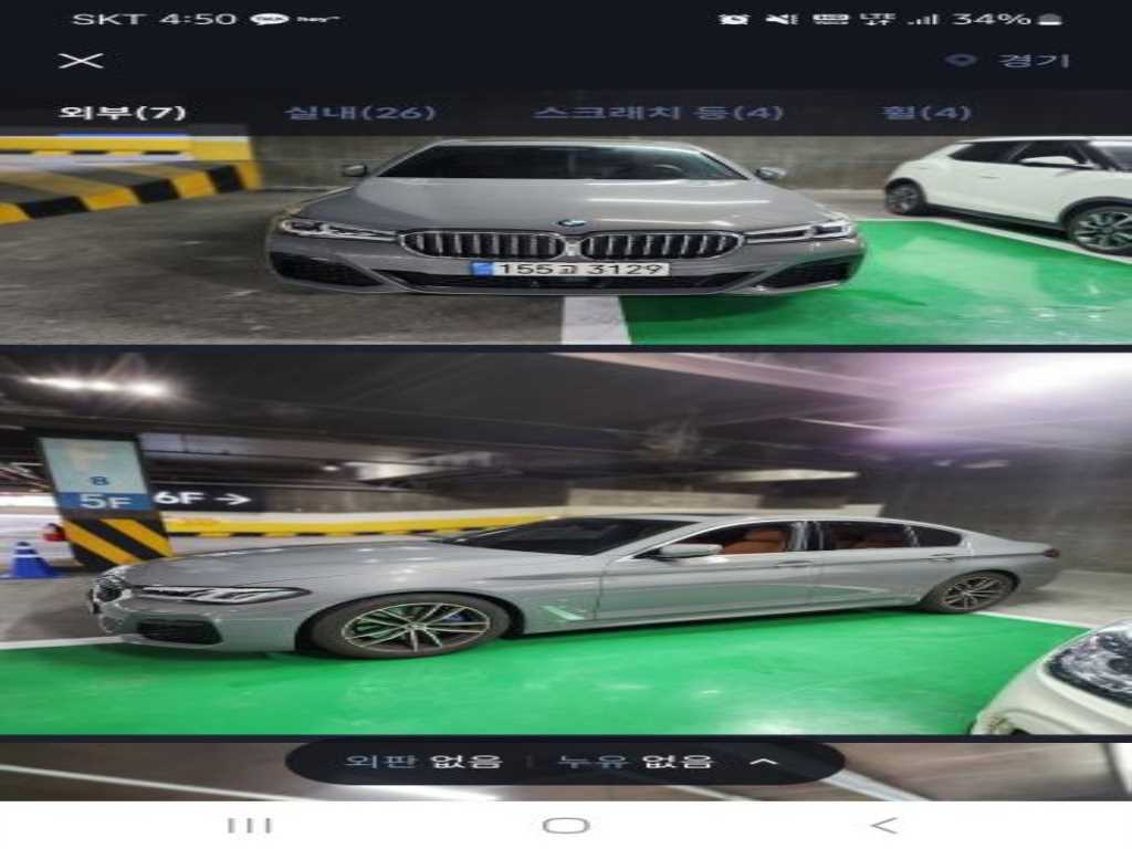 5시리즈 (G30) 520i M 스포츠 2022년식