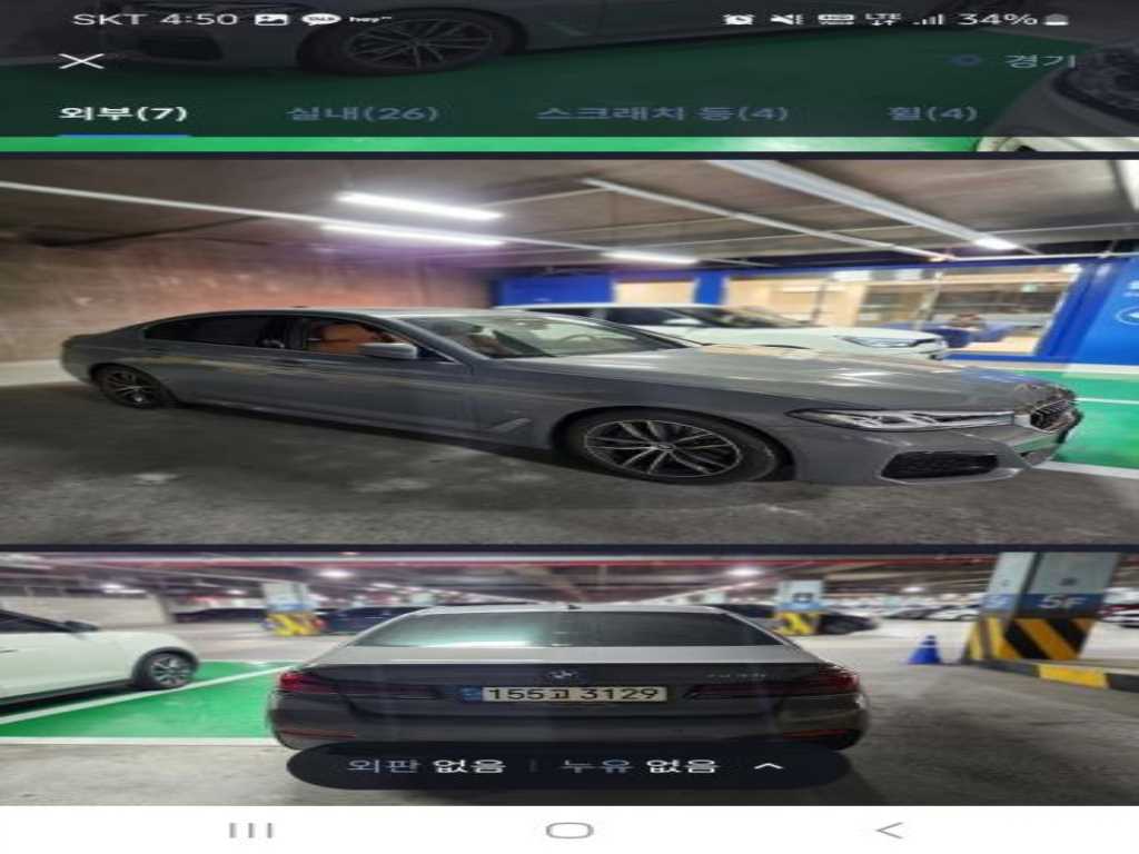 BMW 5시리즈 520i M 스포츠 사진 2/7