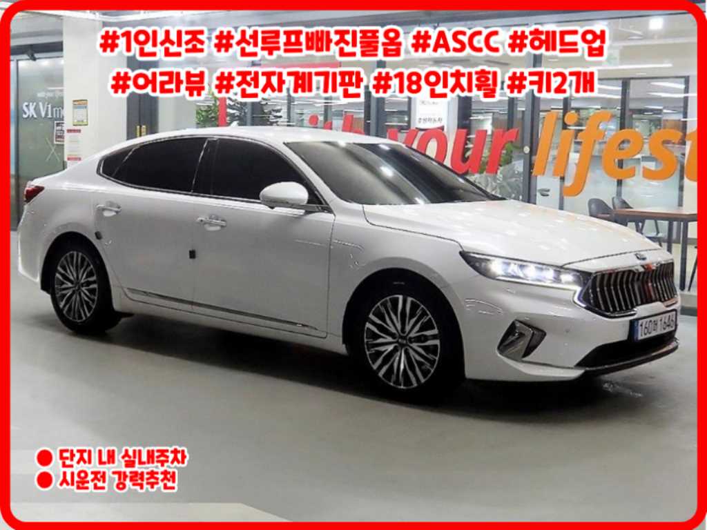 K7 프리미어 하이브리드 노블레스 2020년식