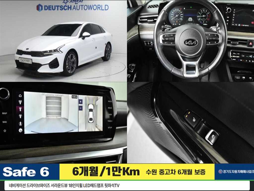 기아 K5 2.0 노블레스 사진