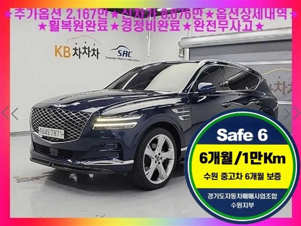 GV80 가솔린 2.5T AWD 2020년식