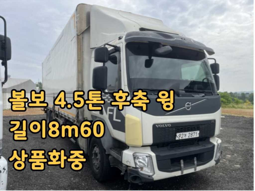 볼보 FL 280 윙바디 4.5톤 오토 - 중고 트럭 매물 이미지
