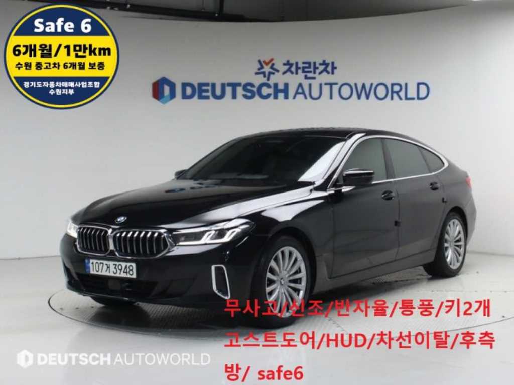 BMW 그란투리스모 620d xDrive 럭셔리 사진