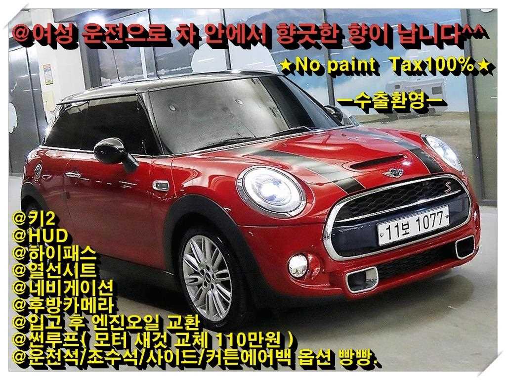 쿠퍼 S 기본형 3세대 2015년식
