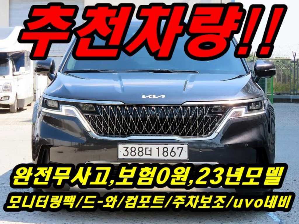 기아 카니발 가솔린 9인승 노블레스 사진 2/20