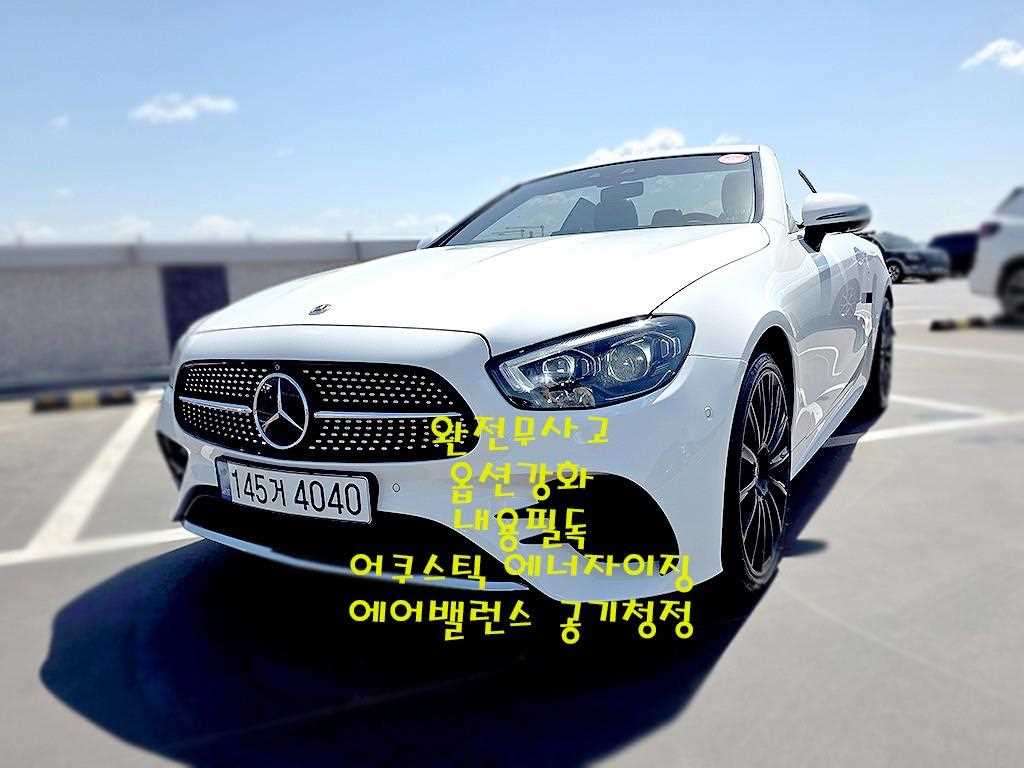 E-클래스 W213 E450 4MATIC 카브리올레 2022년식