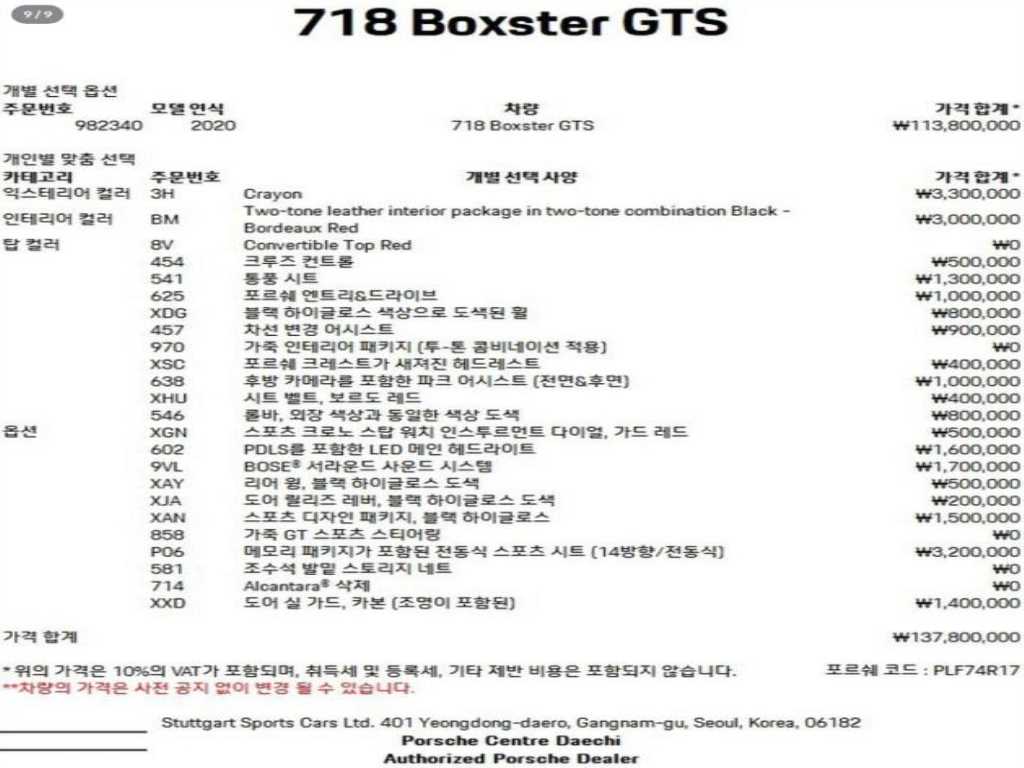 Porsche Boxster 2.5 GTS 6