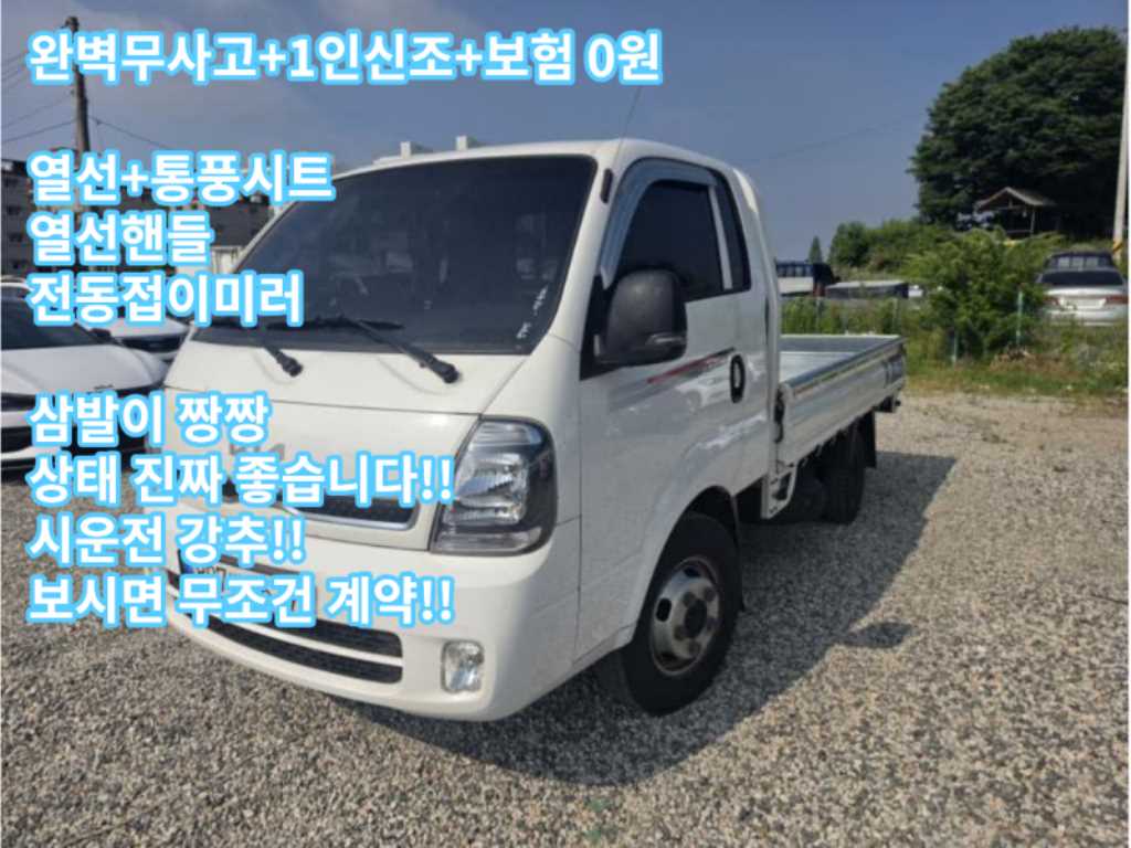 기아 봉고3 1.2톤 카고 - 중고 트럭 매물 이미지
