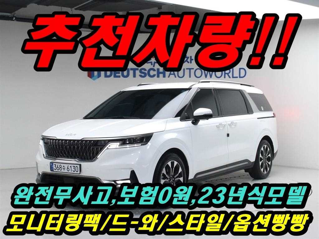 카니발 4세대 가솔린 9인승 노블레스 2023년식