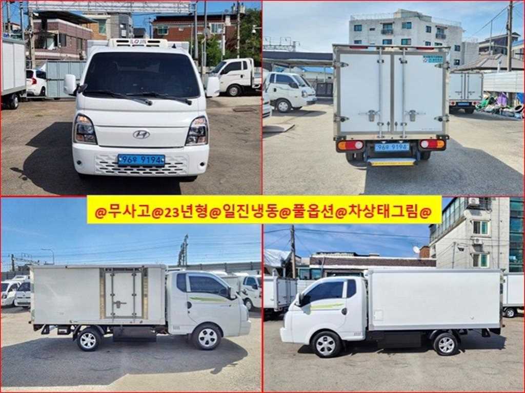 현대 포터2 1톤 냉동탑 전기 - 중고 트럭 매물 이미지