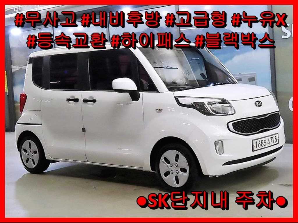 레이 밴 고급형 2017년식