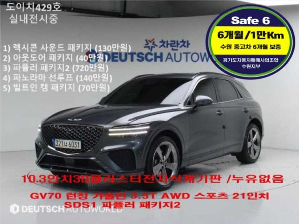 GV70 3.5T 가솔린 AWD 스포츠 2021년식