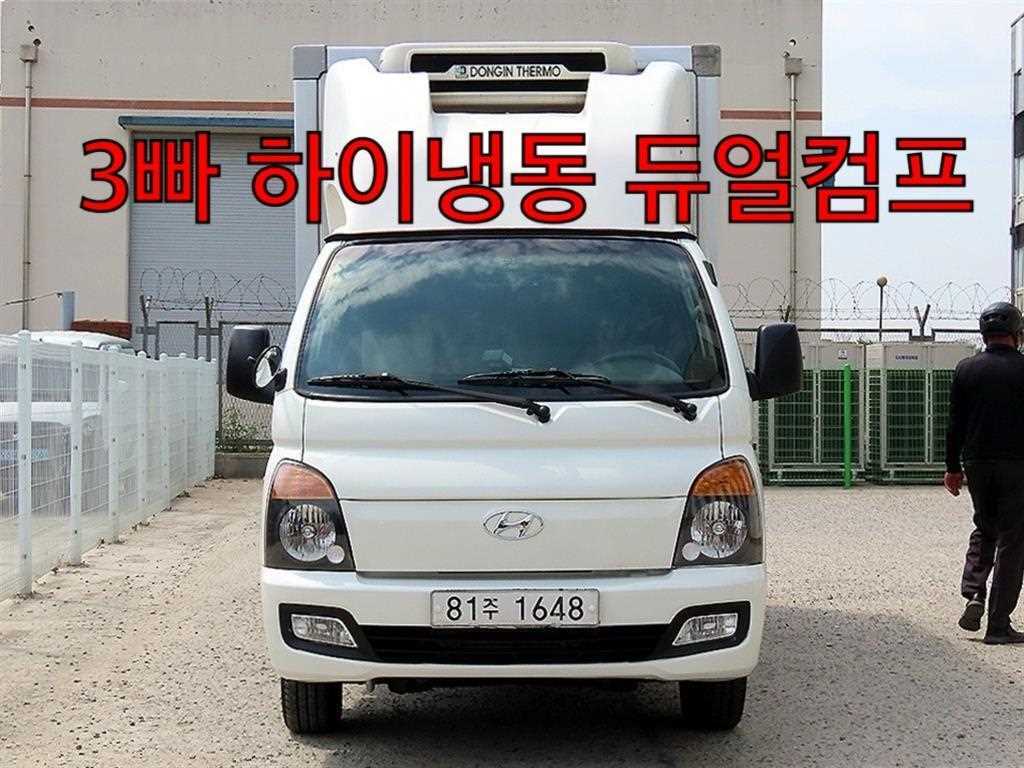 현대 포터2 1톤 냉동탑 트윈컴프 슈퍼캡 극초장축 - 중고 트럭 매물 이미지