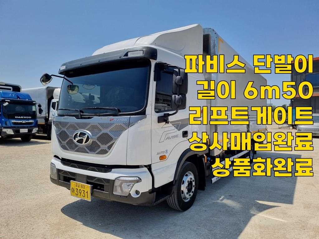 현대 파비스 윙바디 5톤 오토 - 중고 트럭 매물 이미지