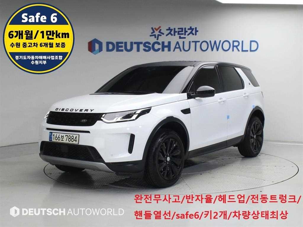 랜드로버 디스커버리 스포츠 P250 SE 사진